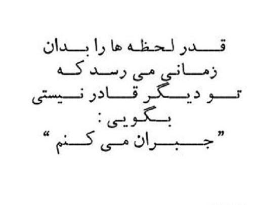 عکس پروفایل تکست لحظه ها