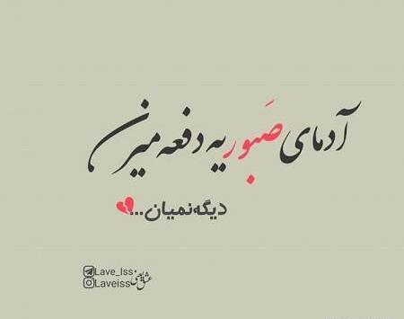 عکس پروفایل تکست لحظه ها