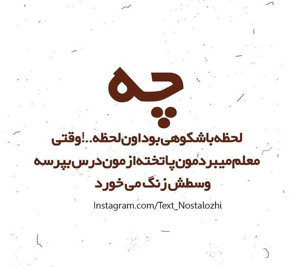 عکس پروفایل تکست لحظه ها