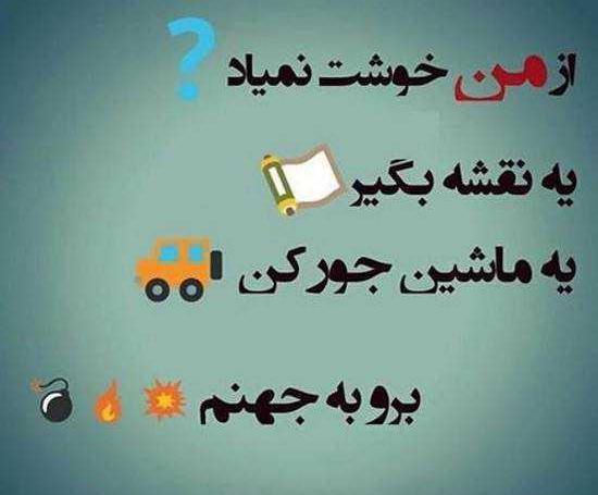 عکس پروفایل طعنه به خواهر شوهر