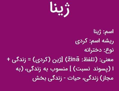 عکس درباره اسم ژینا