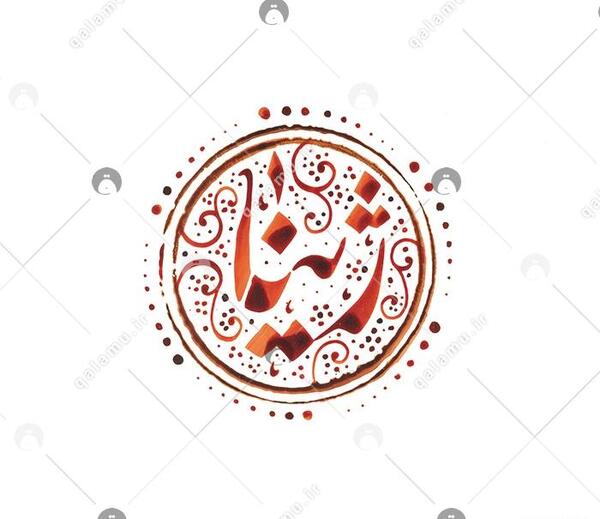 عکس درباره اسم ژینا