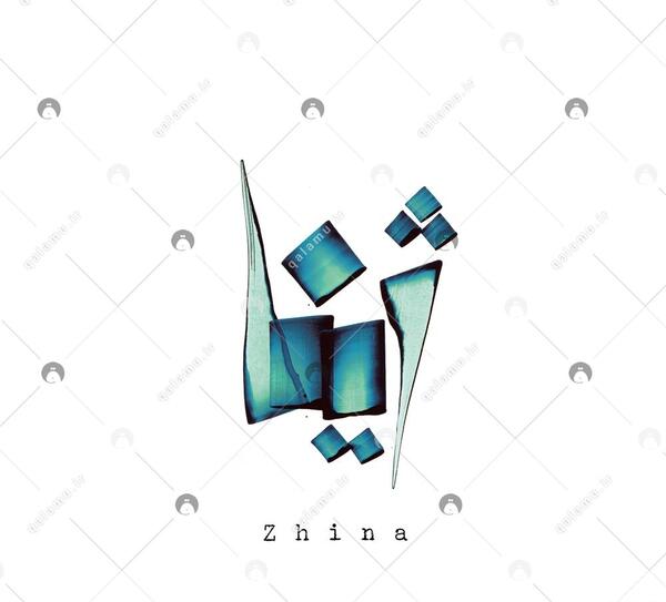 عکس درباره اسم ژینا