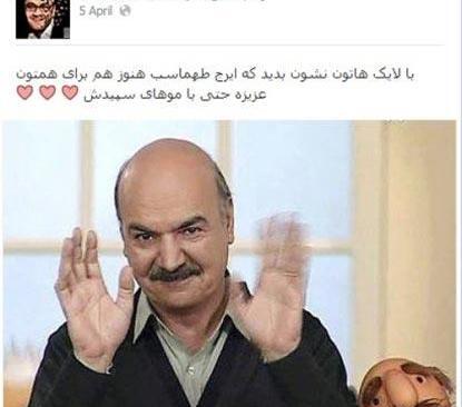 عکس جوانی ایرج طهماسب