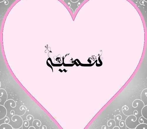 عکس نوشته ساز سمیه