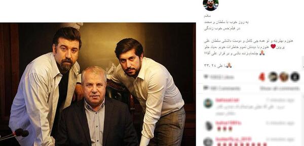 عکس یادگاری علی انصاریان