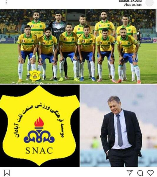 عکس تیم صنعت نفت