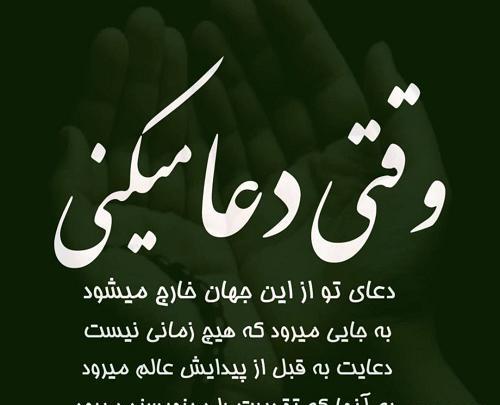 عکس پروفایل برای خواهرم دعا کنید