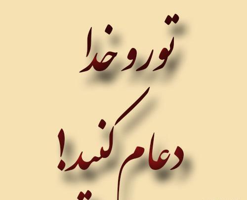 عکس پروفایل برای خواهرم دعا کنید