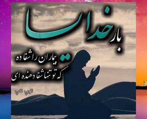 عکس پروفایل برای خواهرم دعا کنید