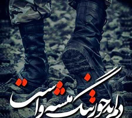 عکس پروفایل همسر نظامی