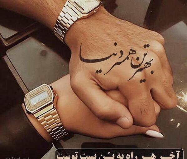 عکس پروفایل همسر نظامی