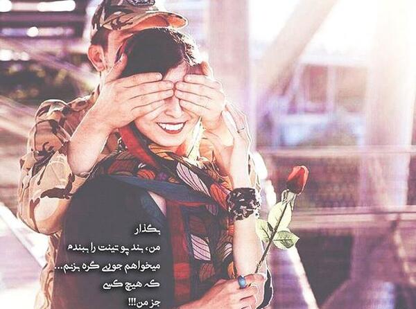 عکس پروفایل همسر نظامی