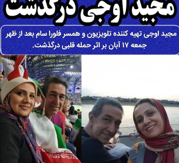 عکس علی اوجی تهیه کننده