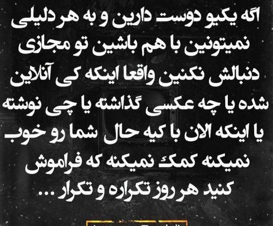 عکس پروفایل درباره جدایی