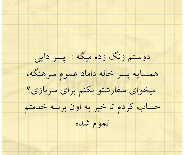 عکس پروفایل پسر دایی