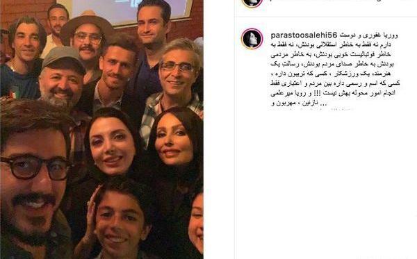عکس پرستو صالحی استقلالی