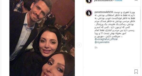عکس پرستو صالحی استقلالی