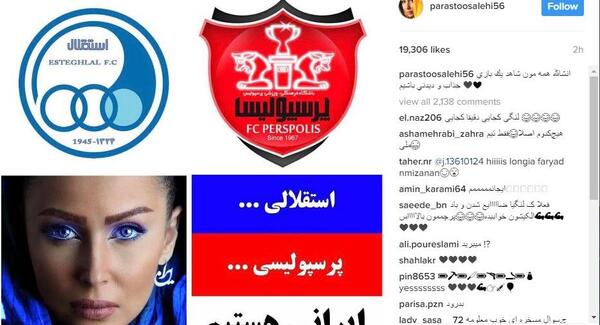عکس پرستو صالحی استقلالی