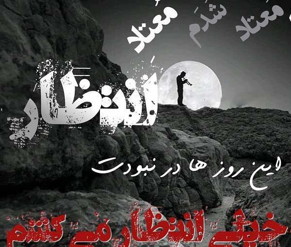 عکس در حال انتظار