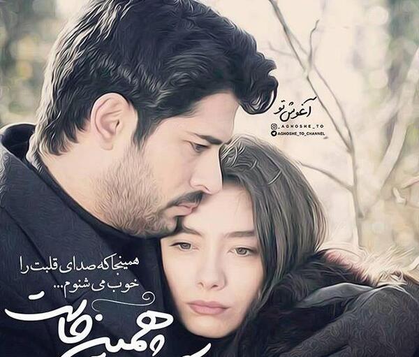 عکس پروفایل کنار همسرم