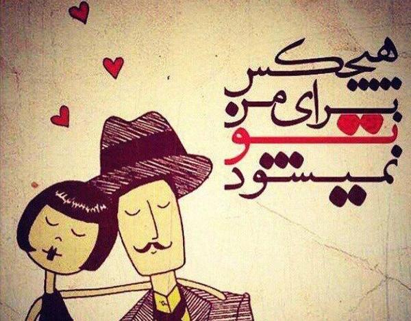 عکس پروفایل کنار همسرم