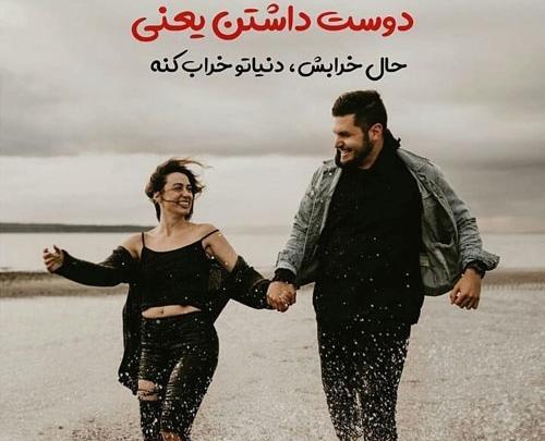 عکس پروفایل کنار همسرم