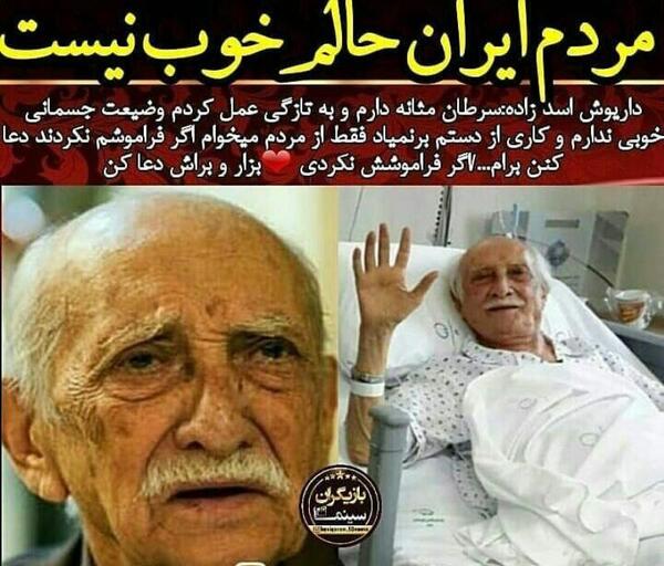 عکس های جدید از داریوش اسدزاده