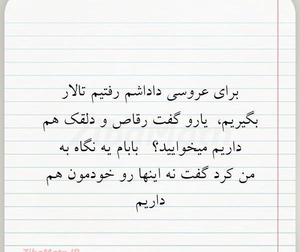 عکس پروفایل عروسی داداش