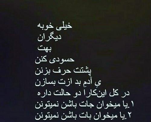عکس پروفایل مهم نیست پشت سرم چی میگن