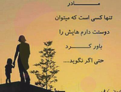 عکس پروفایل غمگین مادر و پسر