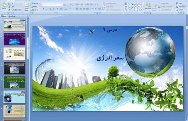 عکس سفر انرژی علوم ششم