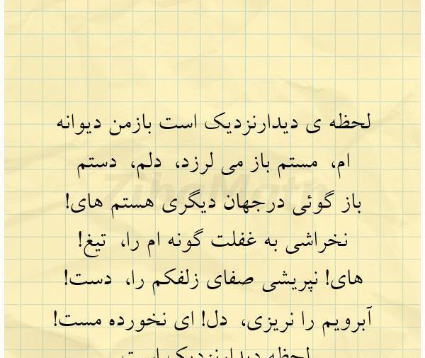 عکس پروفایل لحظه دیدار نزدیک است