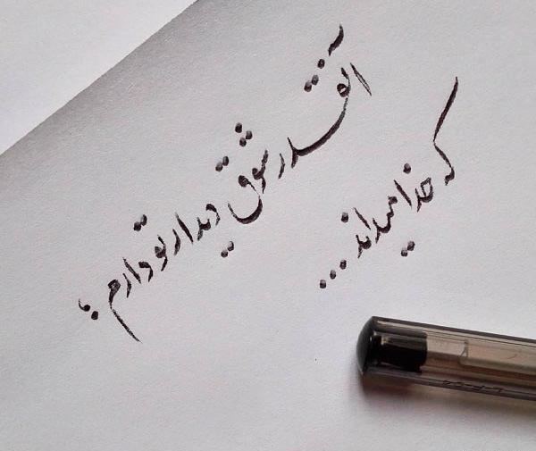عکس پروفایل لحظه دیدار نزدیک است