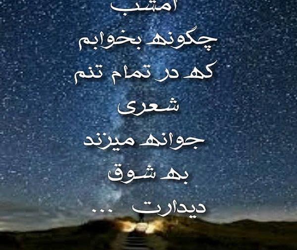 عکس پروفایل لحظه دیدار نزدیک است