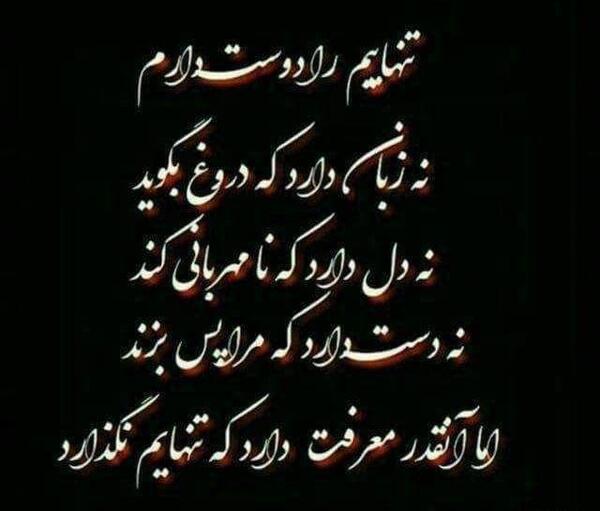 عکس درباره آدمهای بی معرفت