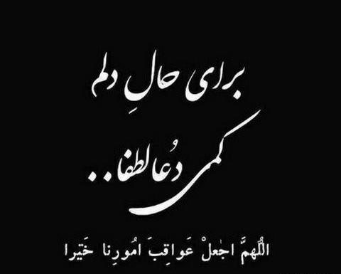 عکس پیام حلالیت