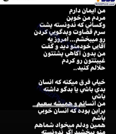 عکس پیام حلالیت