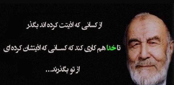 عکس پیام حلالیت