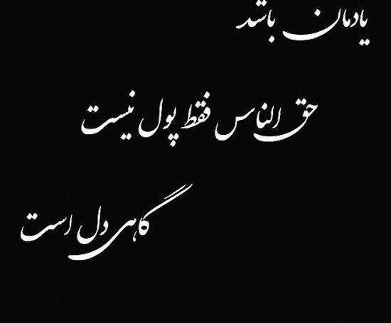 عکس پیام حلالیت