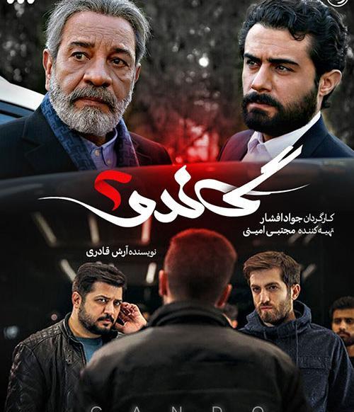 دانلود عکس شاهد احمدلو