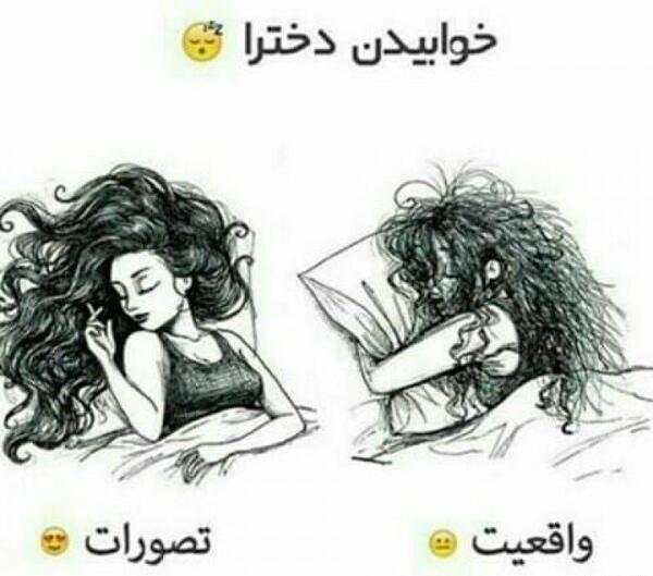 عکس پروفایل تنها خوابیدن