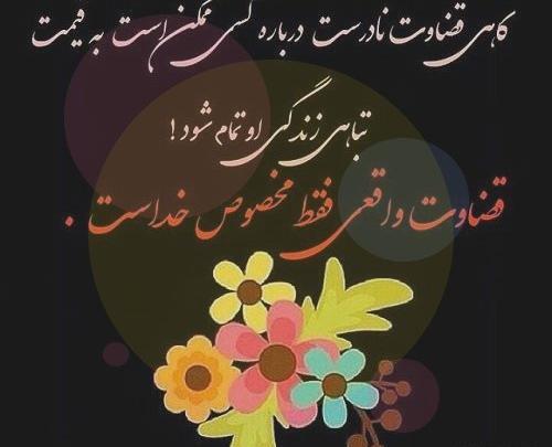 عکس پروفایل پشت سر هم حرف زدن