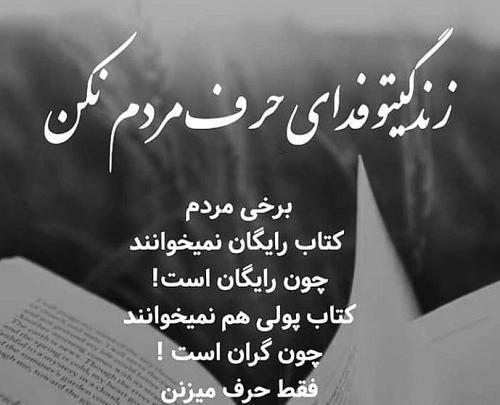 عکس پروفایل پشت سر هم حرف زدن