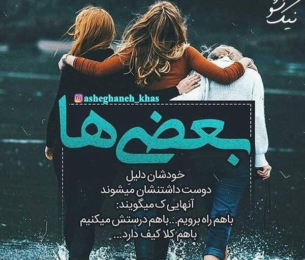 عکس پروفایل دوست سه نفره
