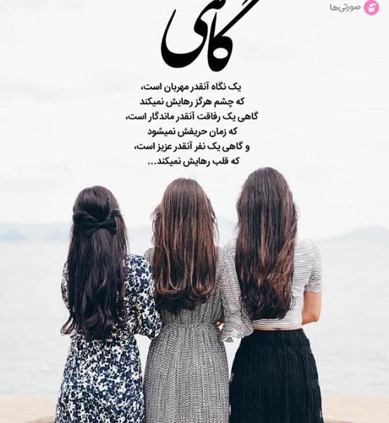 عکس پروفایل دوست سه نفره
