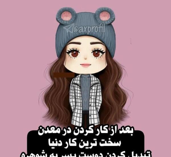 عکس پروفایل داشتن یه دختر ویه پسر