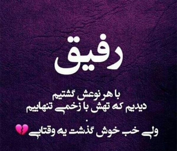 عکس پروفایل داشتن یه دختر ویه پسر