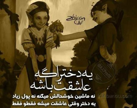 عکس پروفایل دختر جذب کن