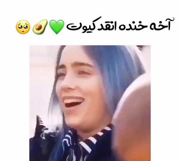 عکس زشت بیلی ایلیش